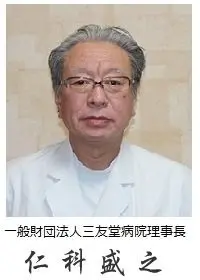 仁科 盛之の写真