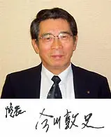今川 敦史の写真
