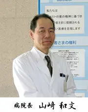 山﨑 和文の写真