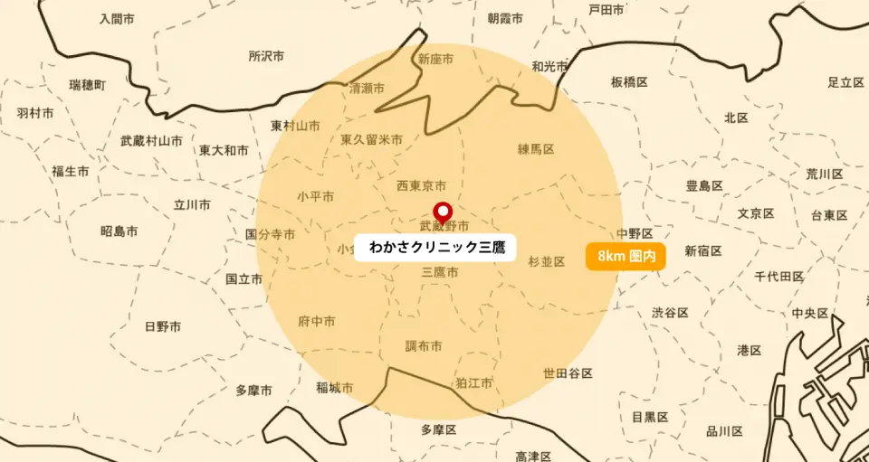 わかさクリニック三鷹の病院紹介写真1