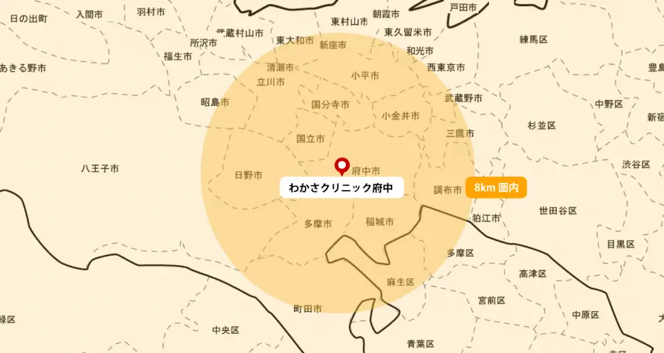 わかさクリニック府中の病院紹介写真1