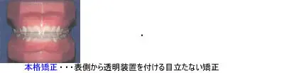 ベル矯正歯科クリニックの病院紹介写真5