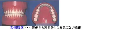 ベル矯正歯科クリニックの病院紹介写真6