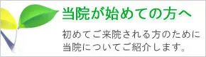 大宮かどまち眼科の病院紹介写真1