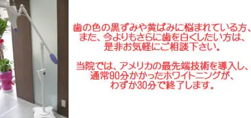 南ときわ台歯科の病院紹介写真11