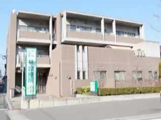 医療法人林診療所（大阪府 | 喜連瓜破駅） 【病院検索ホスピタ】